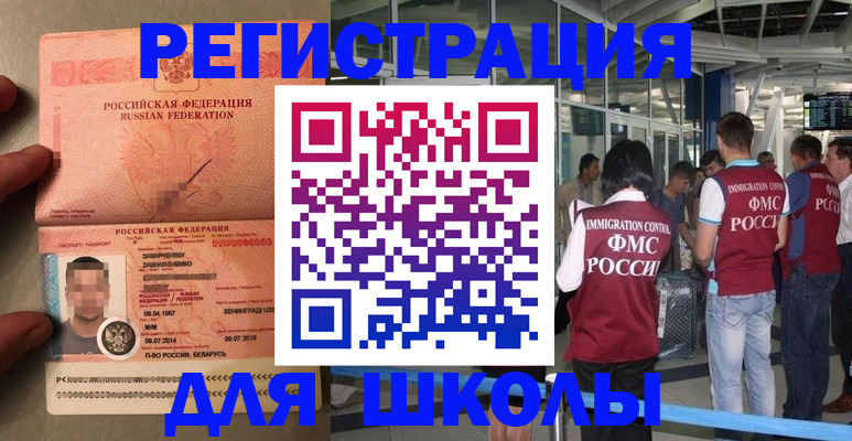 прописка гарантия в Адыгее