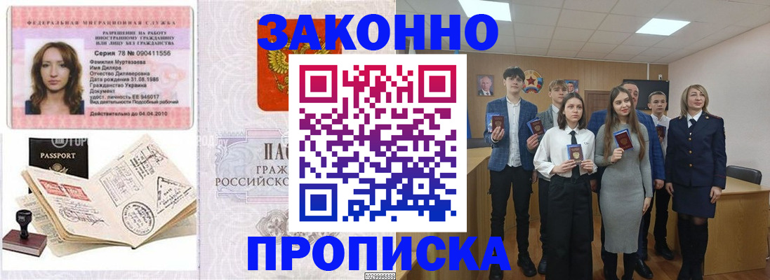 временная регистрация надежно в Адыгее