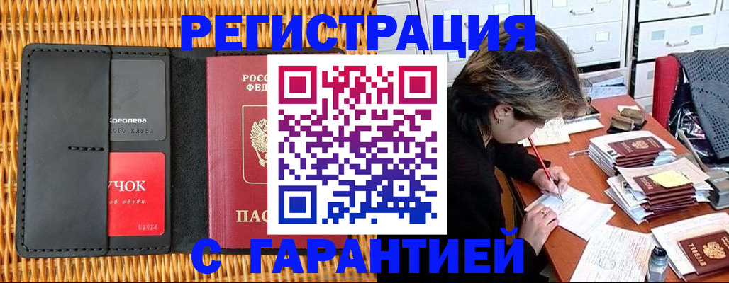 пропишу в квартире в Адыгее