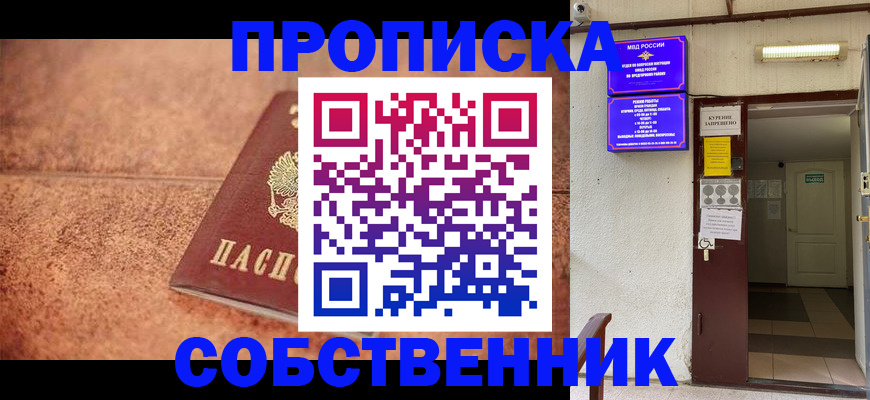 временная регистрация для всех в Адыгее