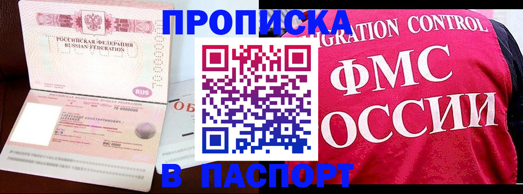 прописка для военкомата в Адыгее